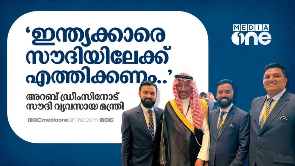 Saudi industry minister to Arab Dreams: bring Indian talent